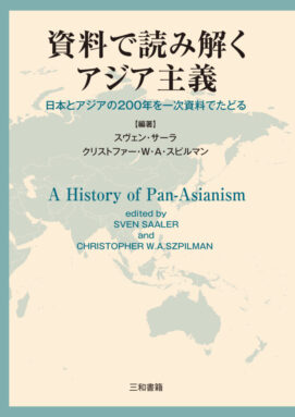 Asianism JP
